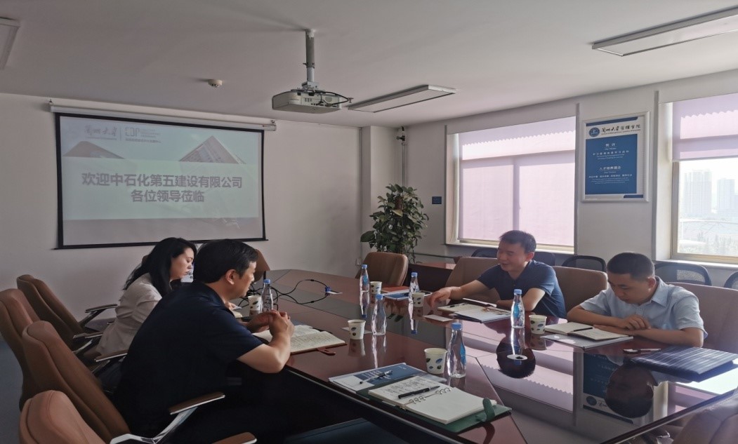 中石化第五建設公司來訪我院，共探社會經濟咨詢新機遇