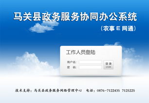 馬關(guān)縣政務(wù)與公共資源交易雙中心掛牌運(yùn)行，創(chuàng)新技術(shù)驅(qū)動(dòng)公共資源高效服務(wù)